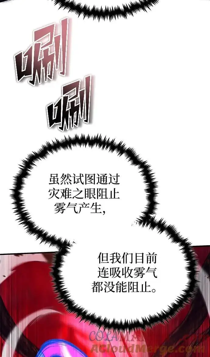 《重生者的隐退生活》[第54话] 逢凶化吉图46