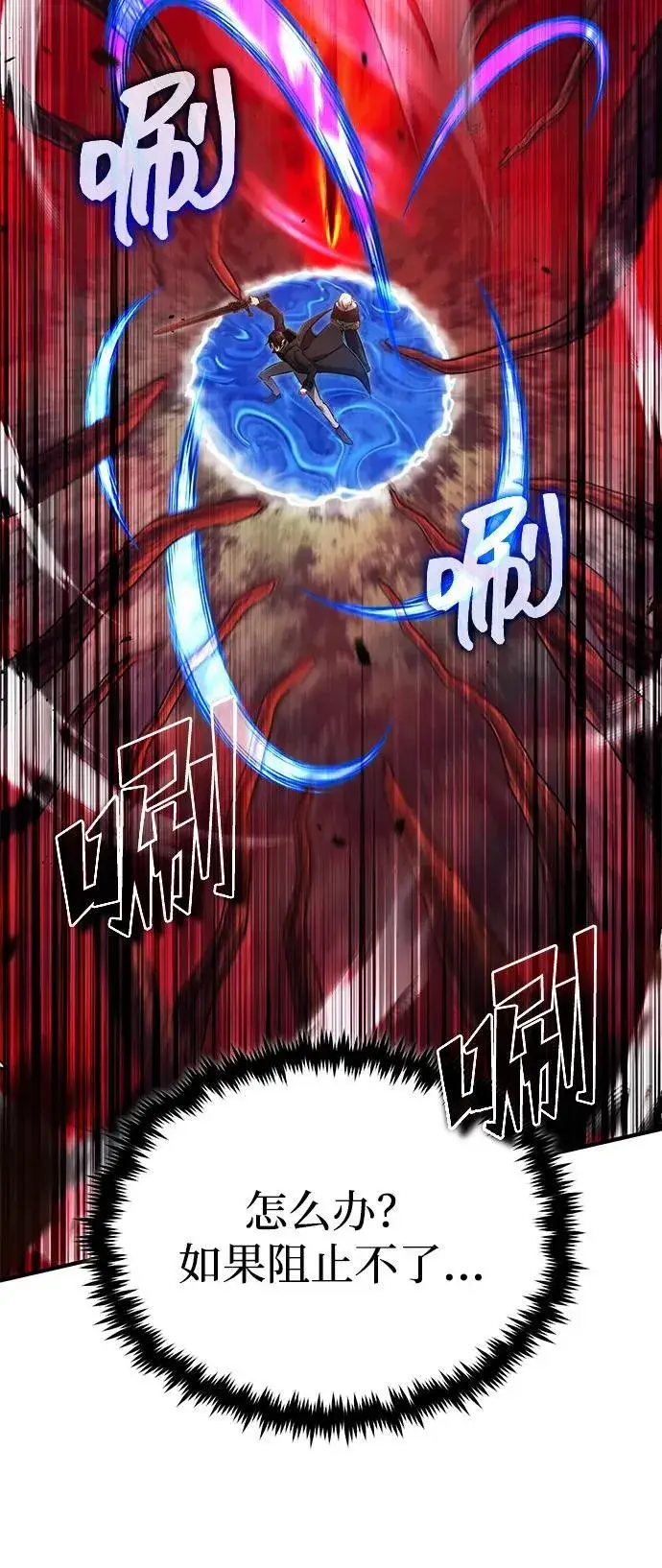 《重生者的隐退生活》[第54话] 逢凶化吉图47