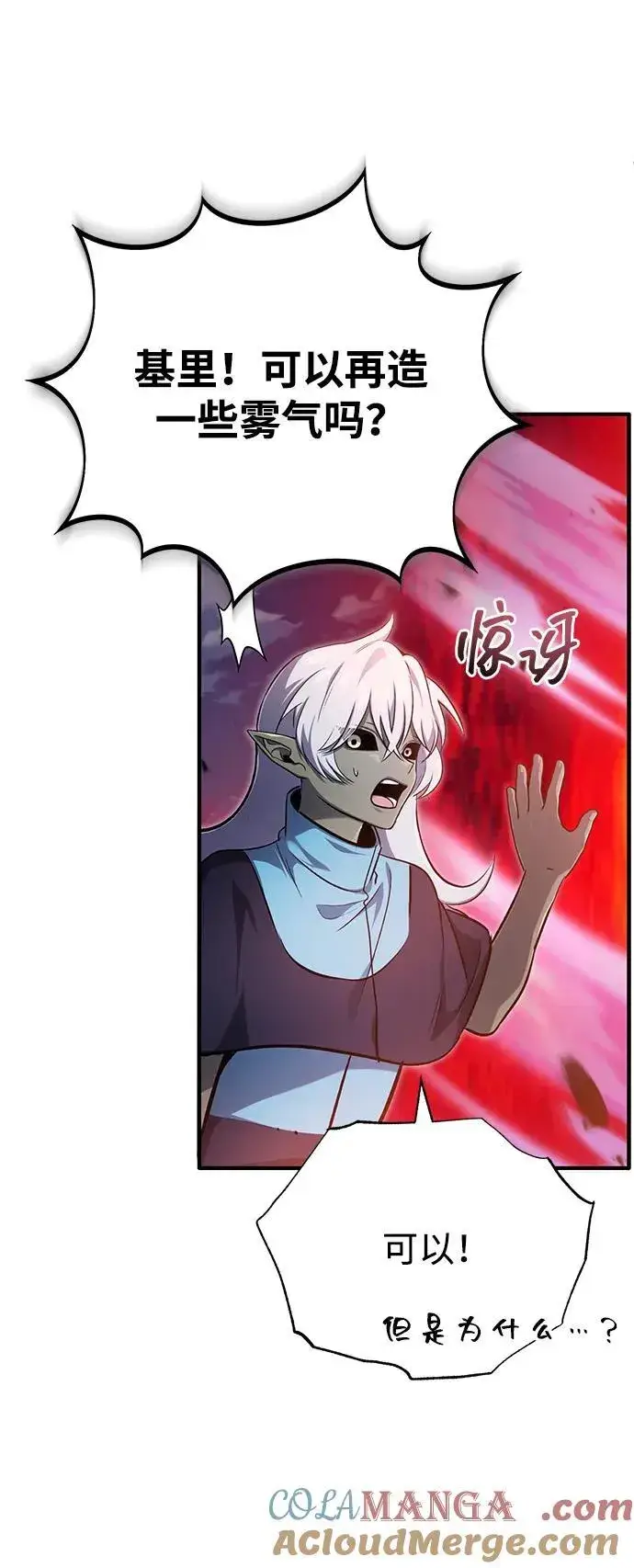 《重生者的隐退生活》[第54话] 逢凶化吉图49