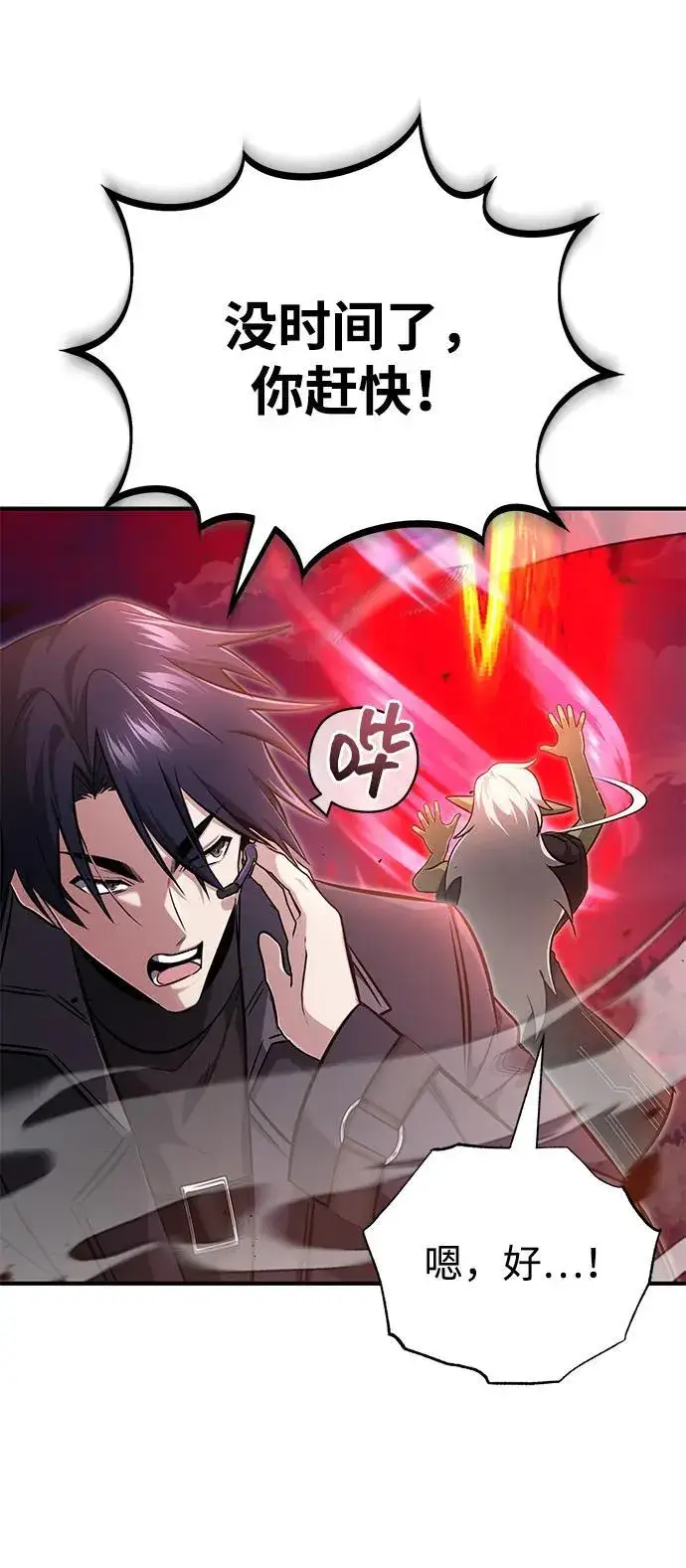 《重生者的隐退生活》[第54话] 逢凶化吉图50