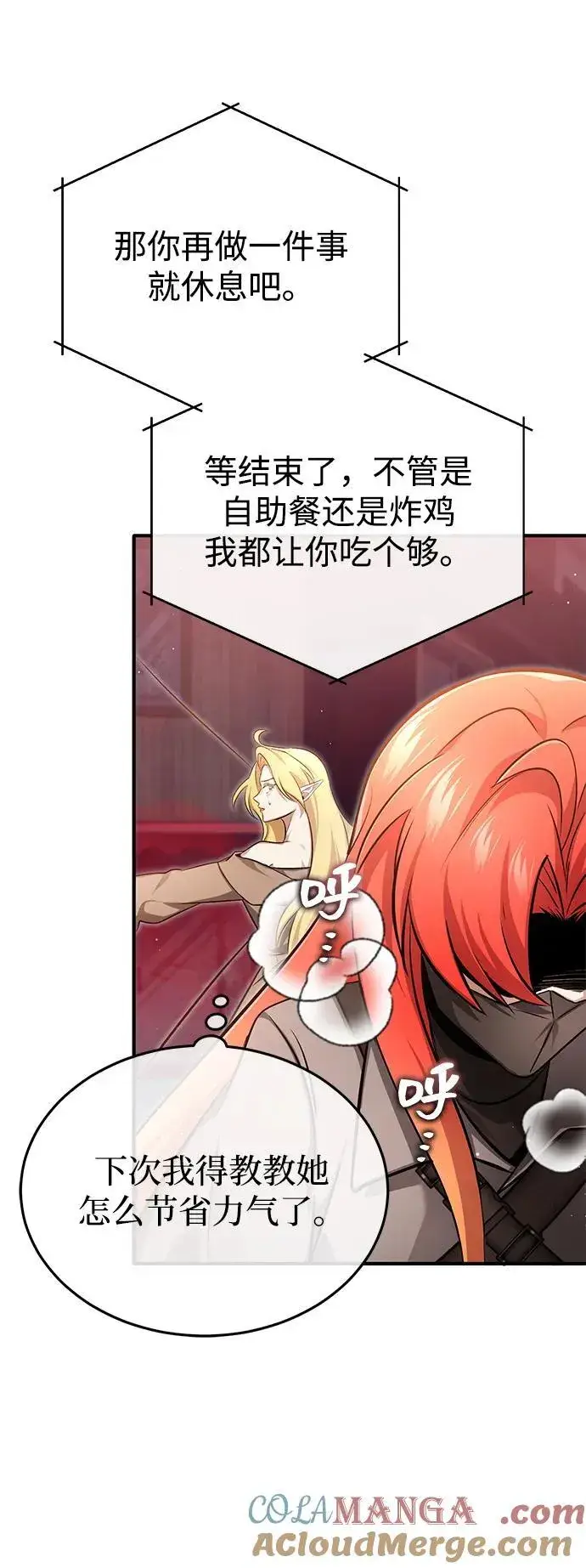 《重生者的隐退生活》[第54话] 逢凶化吉图52