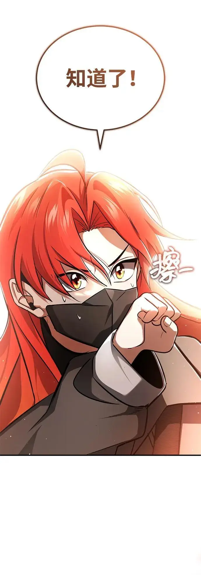 《重生者的隐退生活》[第54话] 逢凶化吉图53