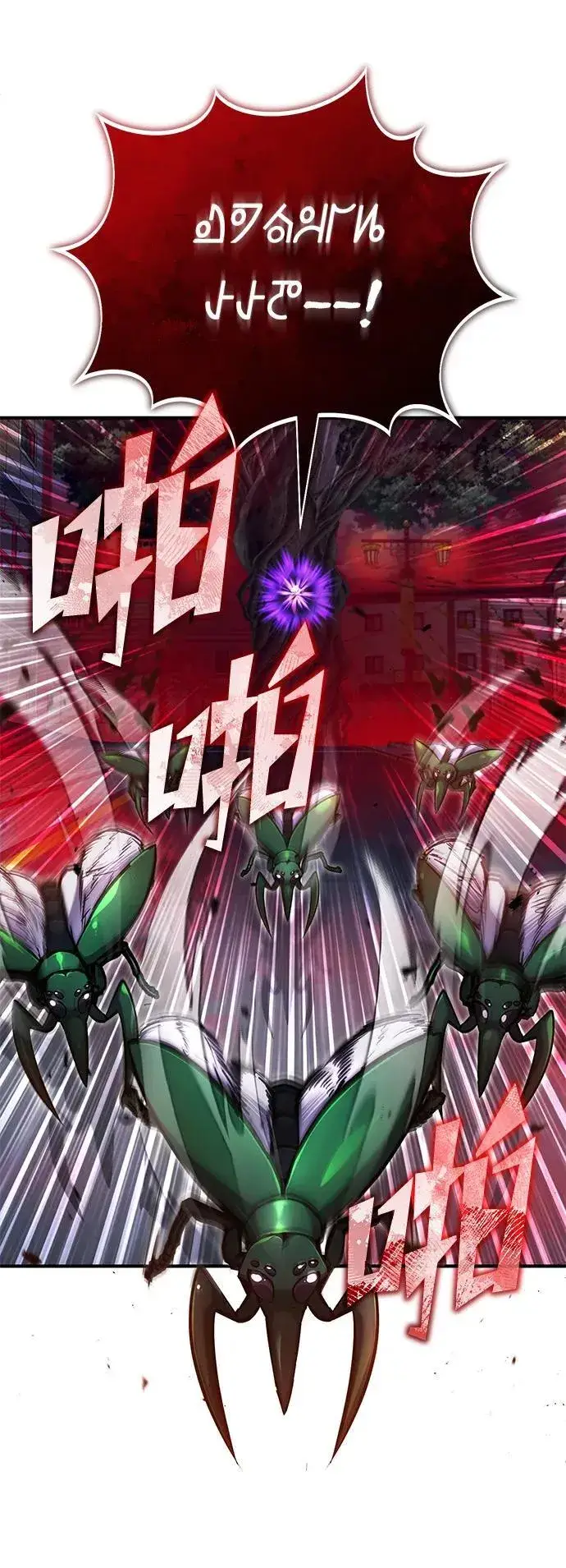 《重生者的隐退生活》[第54话] 逢凶化吉图6