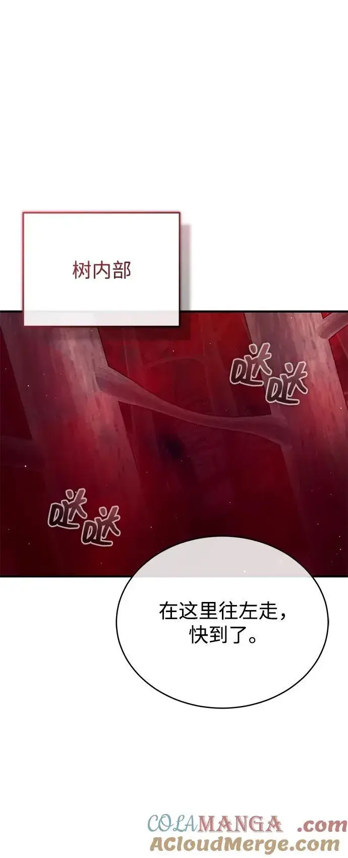《重生者的隐退生活》[第54话] 逢凶化吉图64