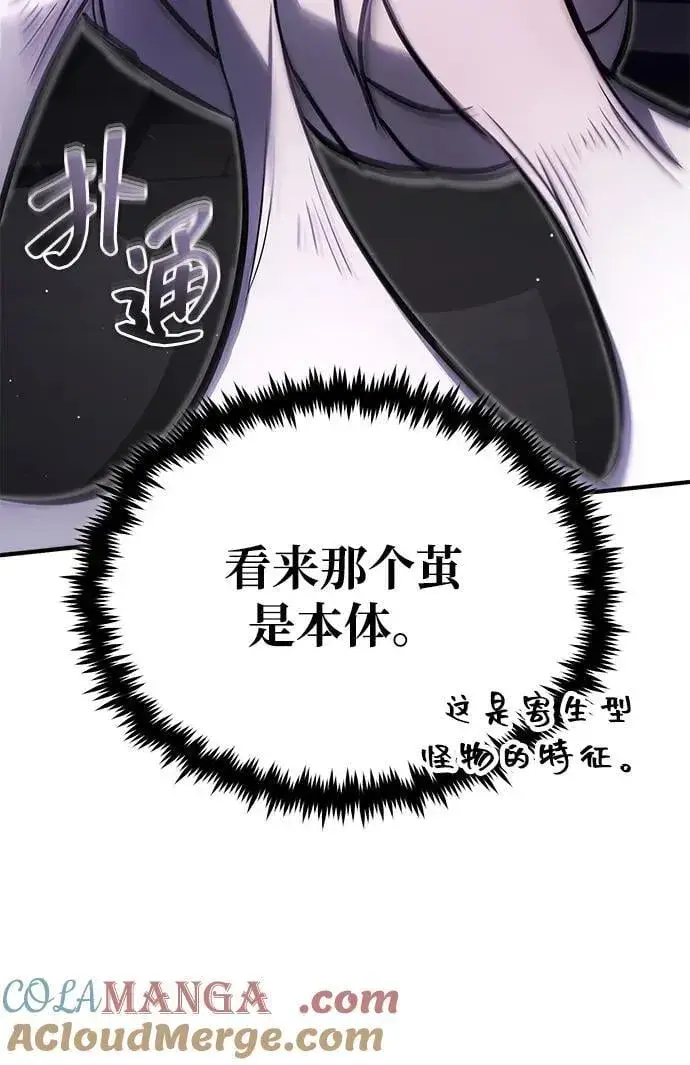 《重生者的隐退生活》[第54话] 逢凶化吉图67
