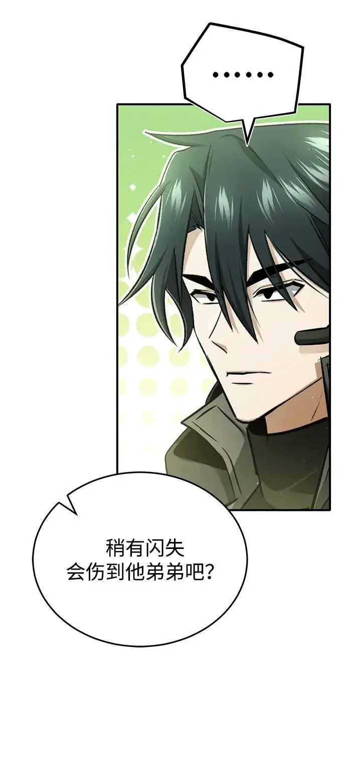 《重生者的隐退生活》[第54话] 逢凶化吉图69