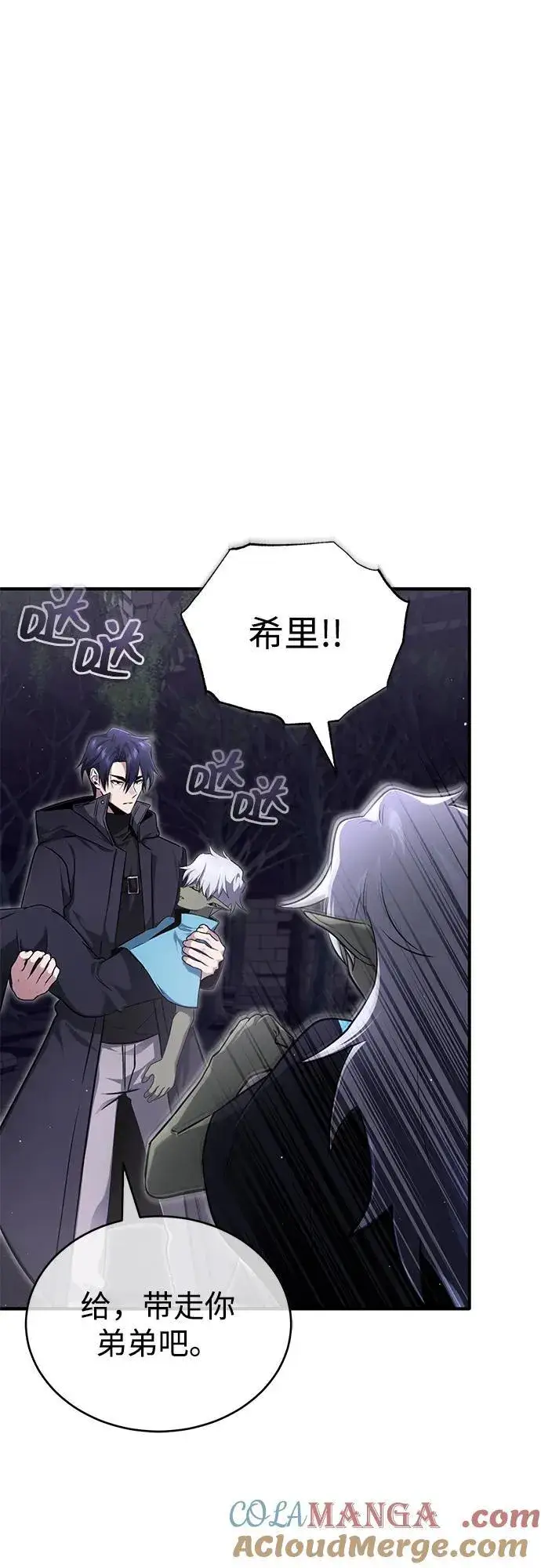 《重生者的隐退生活》[第55话] 那我就离开图10