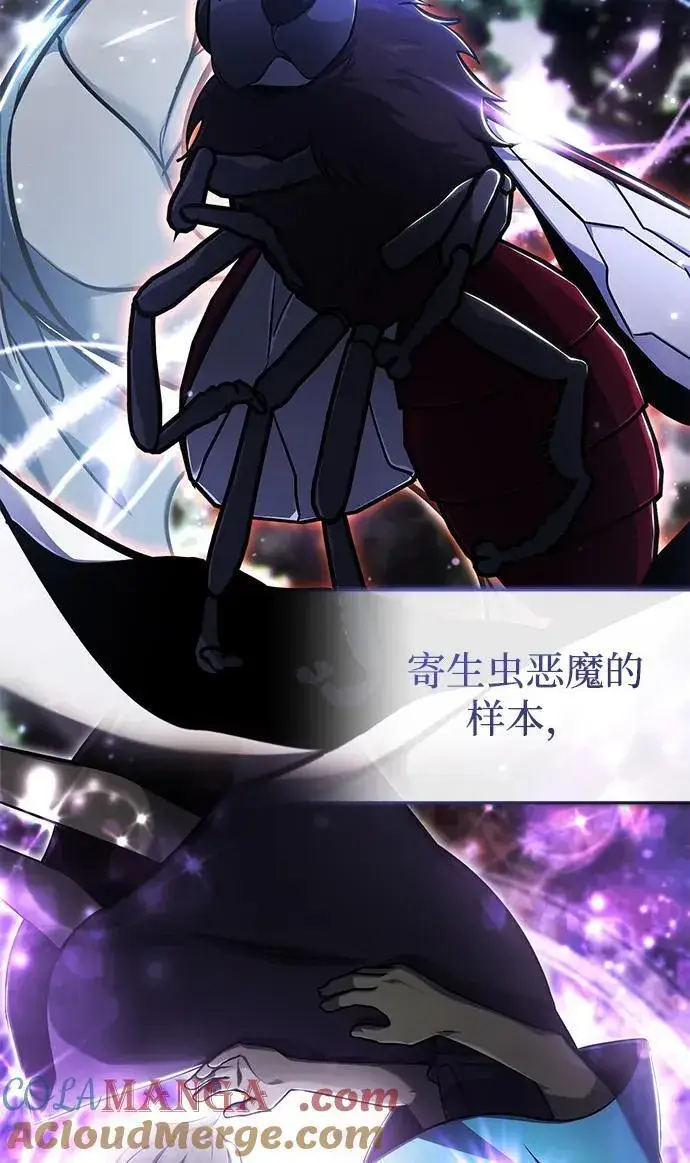 《重生者的隐退生活》[第55话] 那我就离开图16