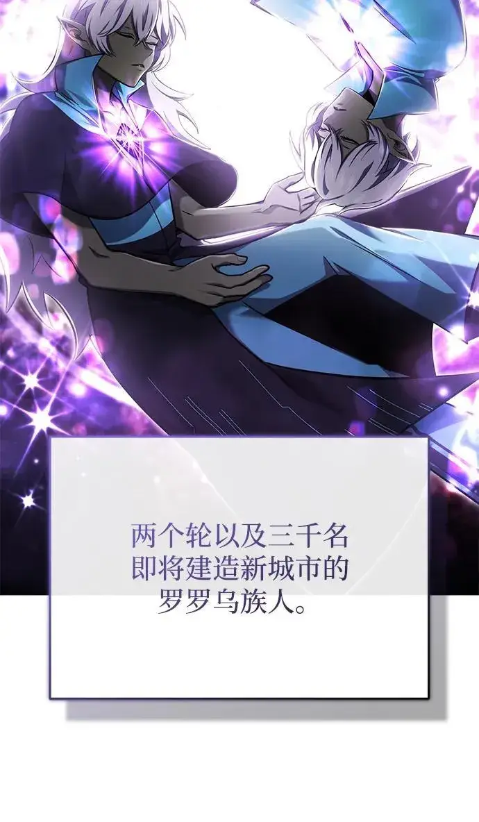 《重生者的隐退生活》[第55话] 那我就离开图17