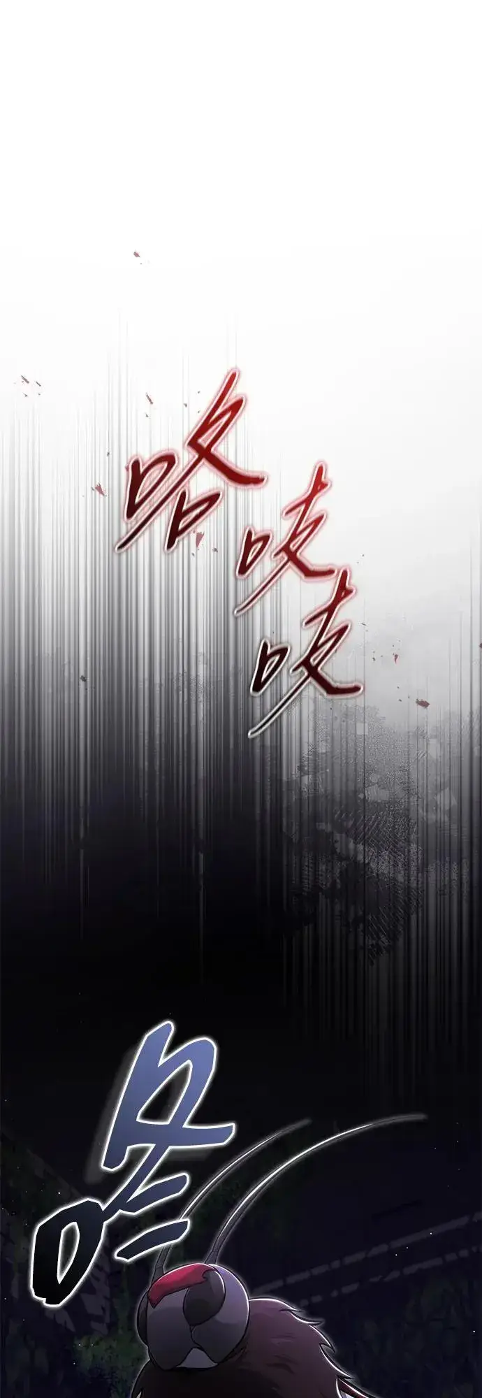 《重生者的隐退生活》[第55话] 那我就离开图2
