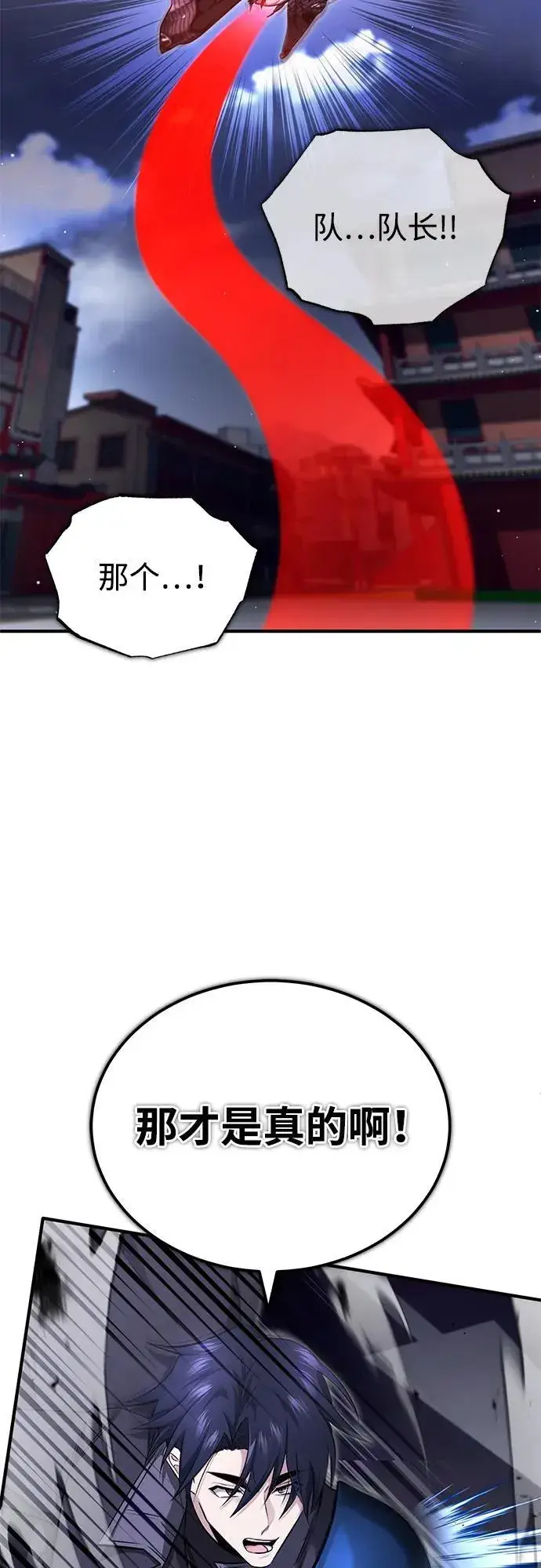 《重生者的隐退生活》[第55话] 那我就离开图21