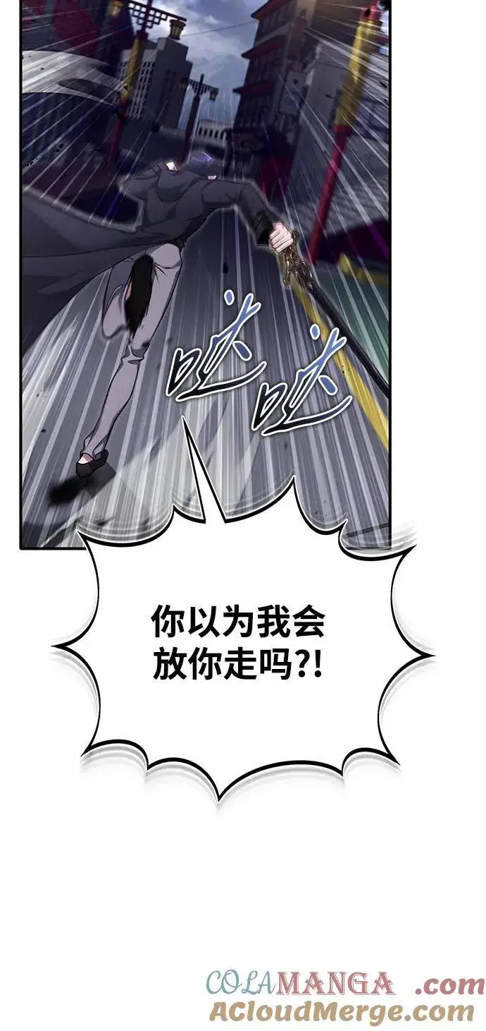 《重生者的隐退生活》[第55话] 那我就离开图25