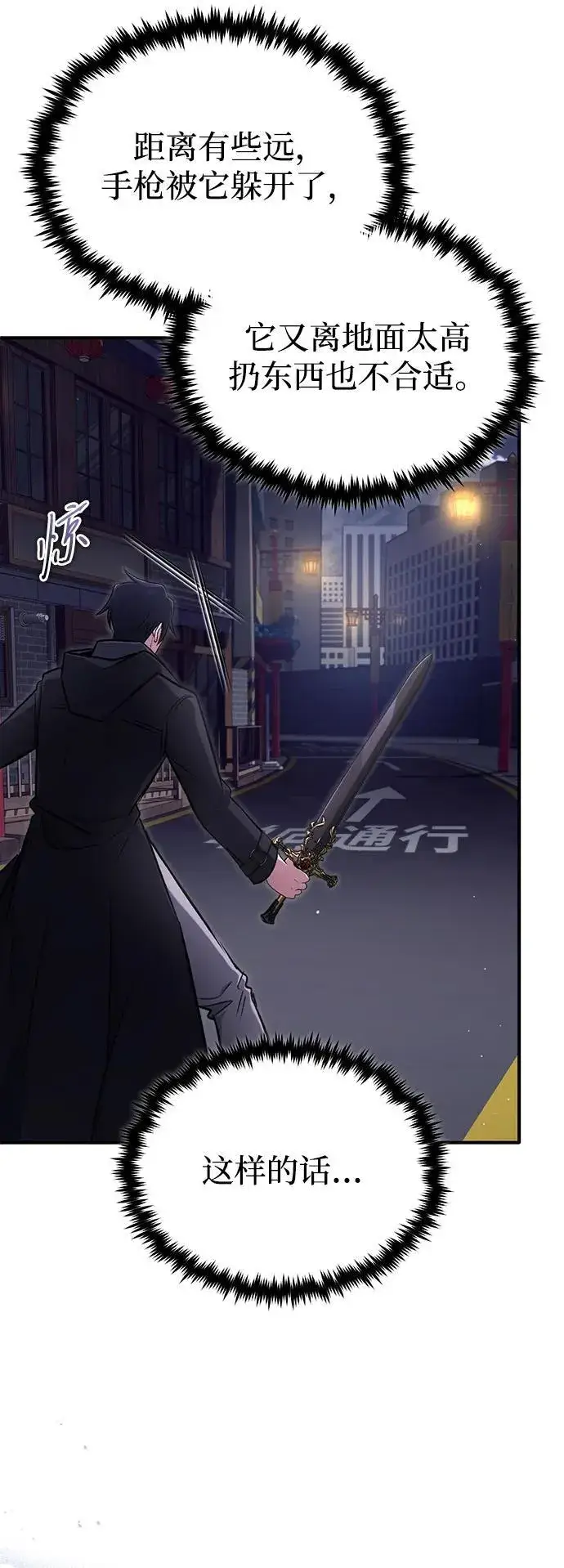 《重生者的隐退生活》[第55话] 那我就离开图26