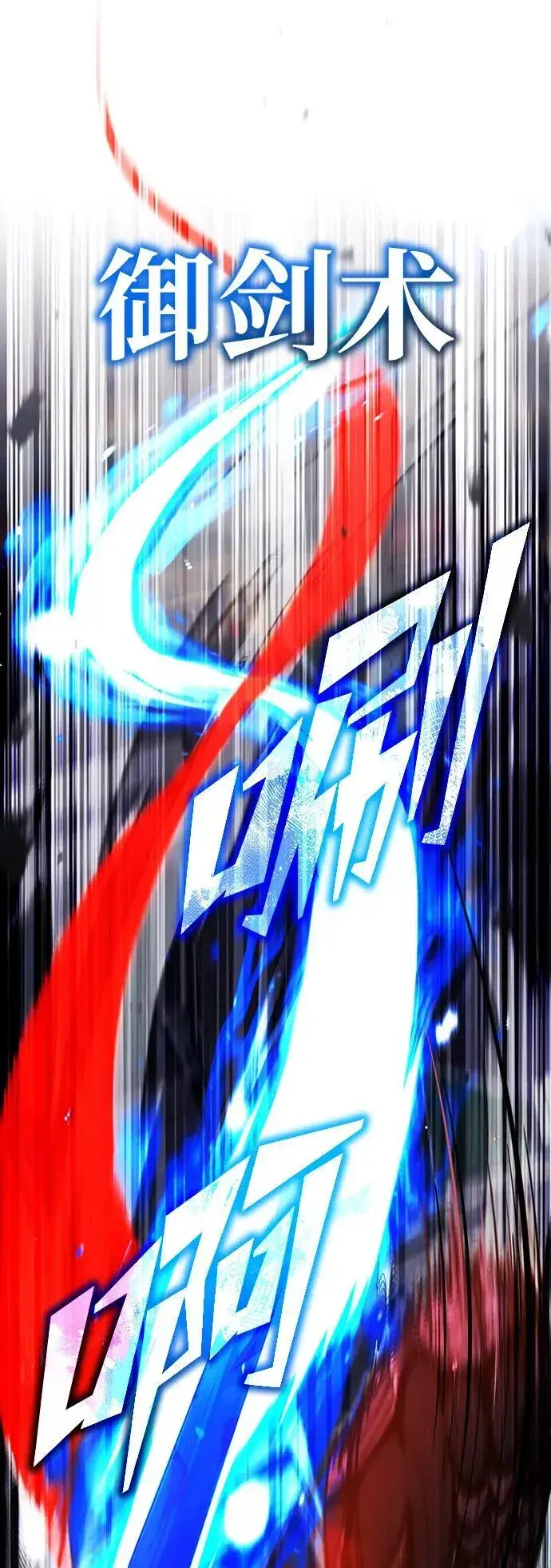 《重生者的隐退生活》[第55话] 那我就离开图30