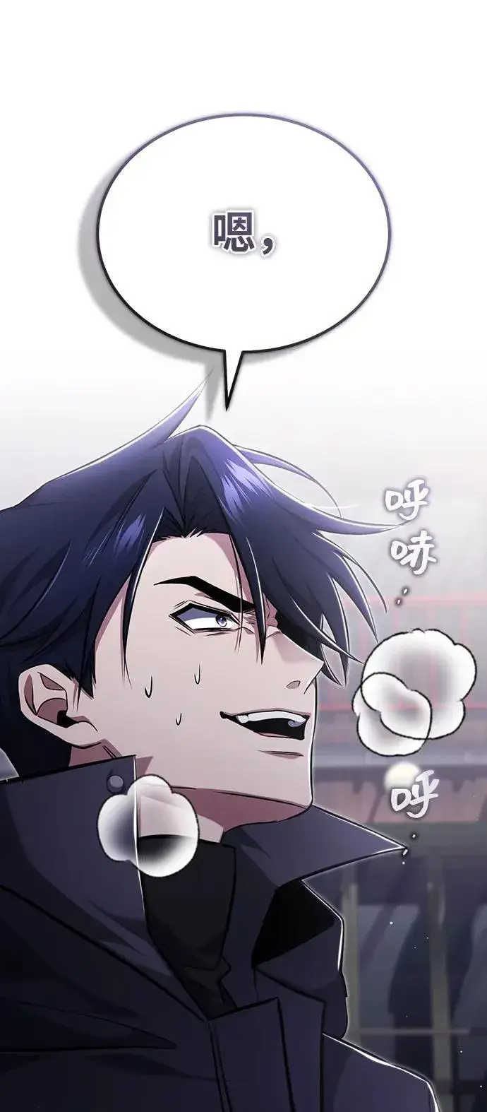 《重生者的隐退生活》[第55话] 那我就离开图36