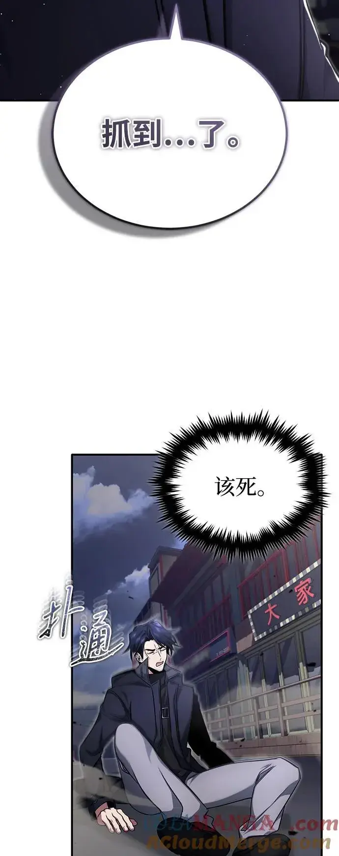 《重生者的隐退生活》[第55话] 那我就离开图37