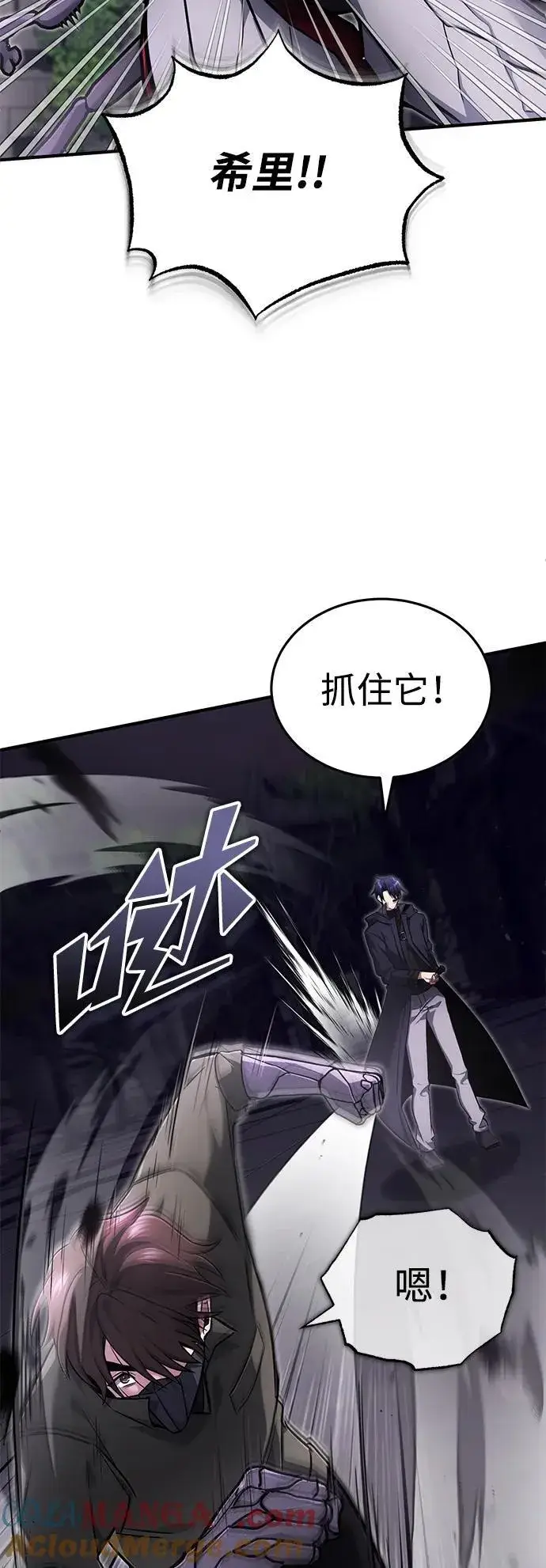 《重生者的隐退生活》[第55话] 那我就离开图4