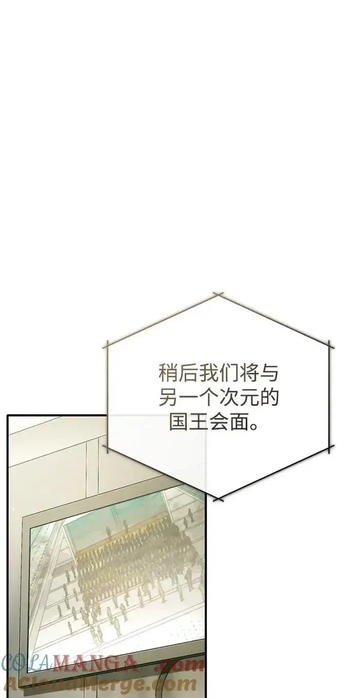 《重生者的隐退生活》[第55话] 那我就离开图40