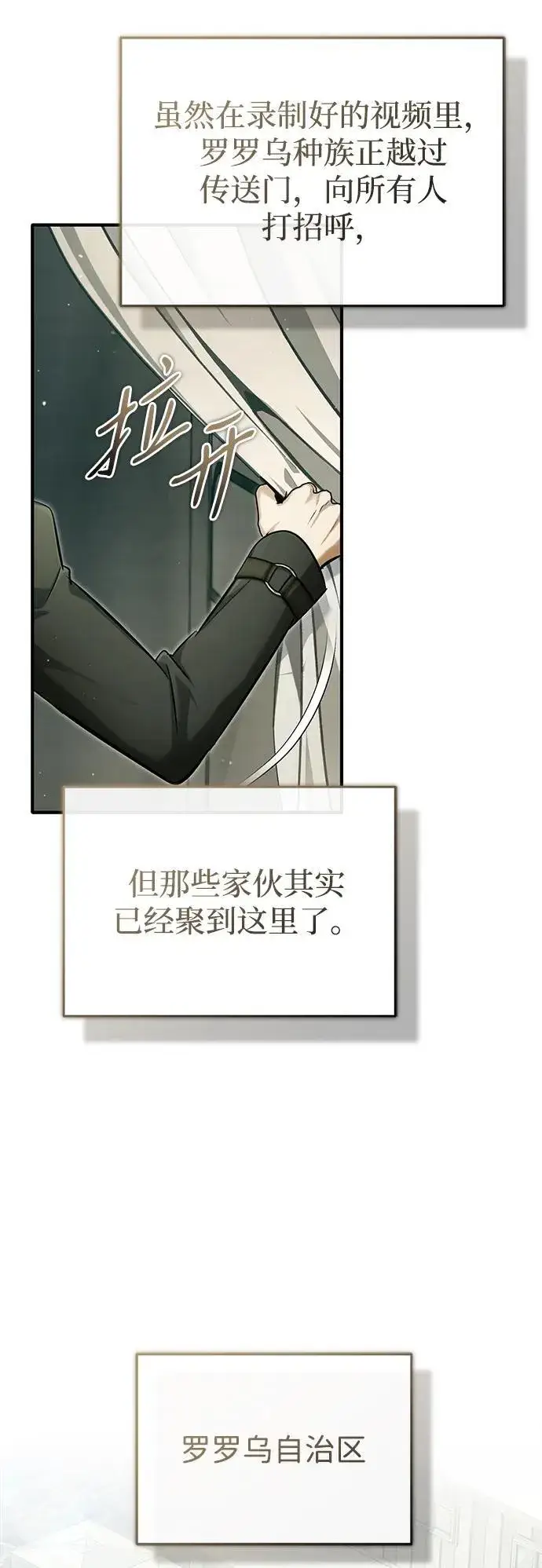 《重生者的隐退生活》[第55话] 那我就离开图45