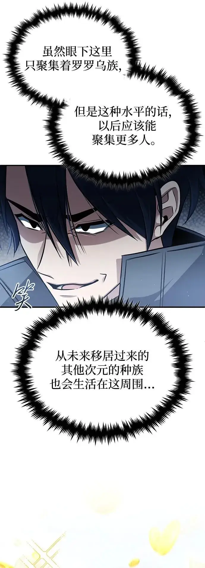 《重生者的隐退生活》[第55话] 那我就离开图48