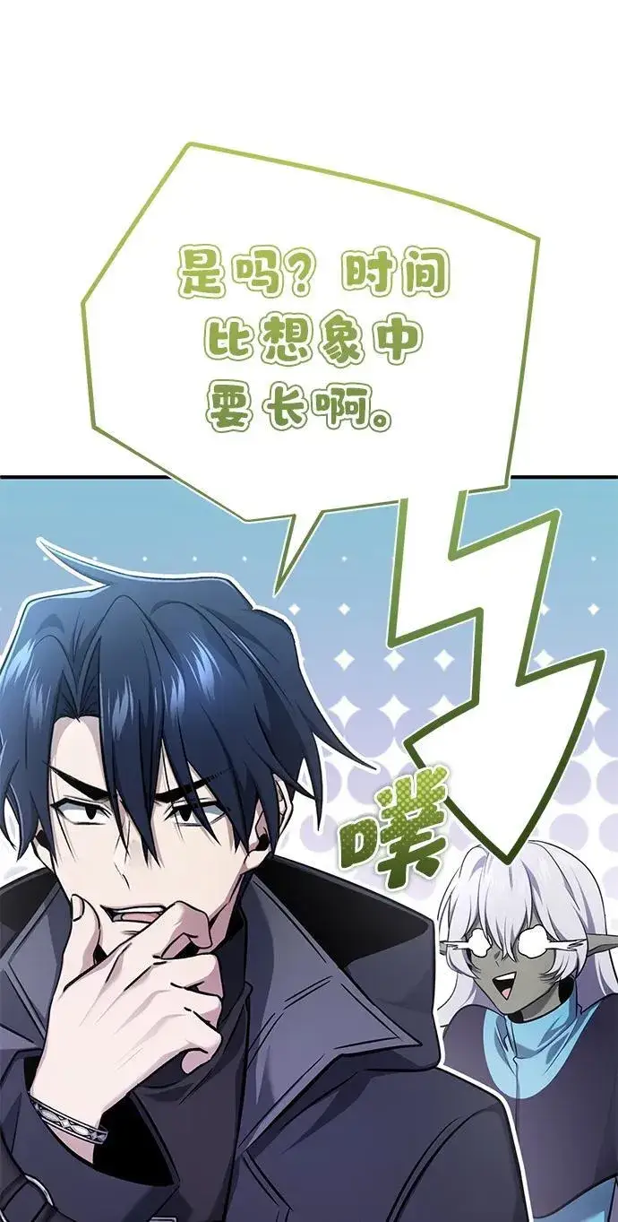 《重生者的隐退生活》[第55话] 那我就离开图54