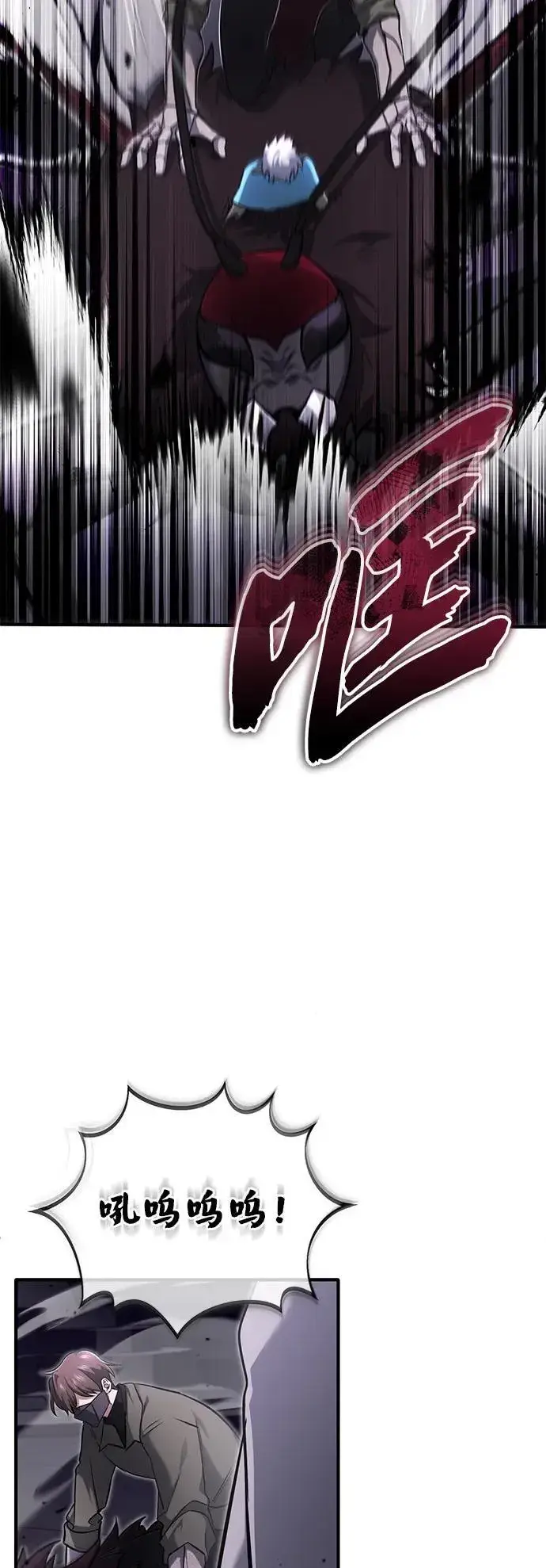 《重生者的隐退生活》[第55话] 那我就离开图6
