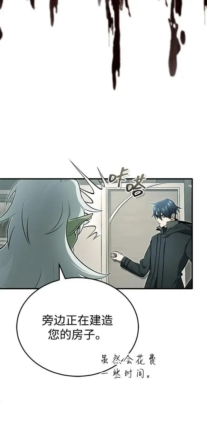 《重生者的隐退生活》[第55话] 那我就离开图60