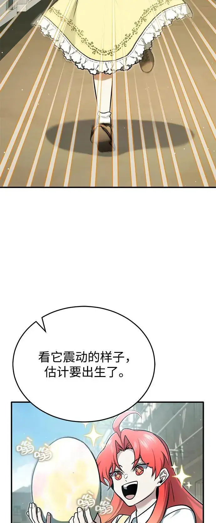 《重生者的隐退生活》[第55话] 那我就离开图63