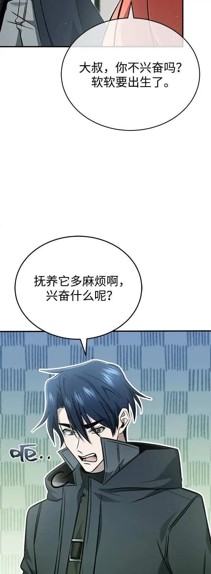 《重生者的隐退生活》[第55话] 那我就离开图65