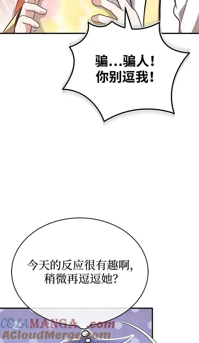 《重生者的隐退生活》[第55话] 那我就离开图67