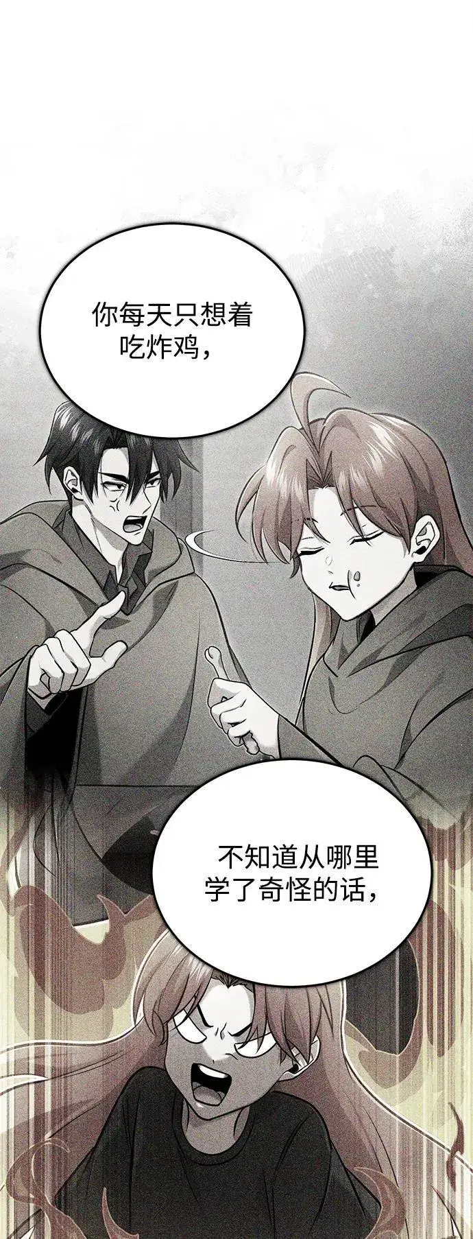 《重生者的隐退生活》[第55话] 那我就离开图69