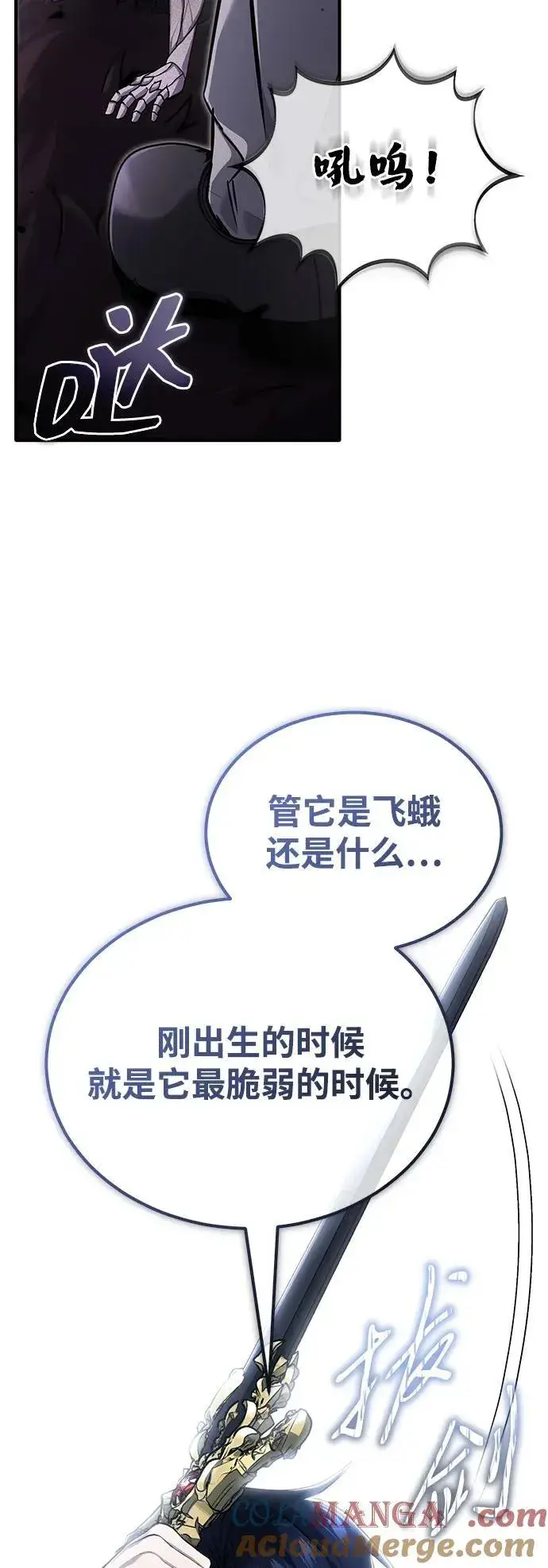 《重生者的隐退生活》[第55话] 那我就离开图7