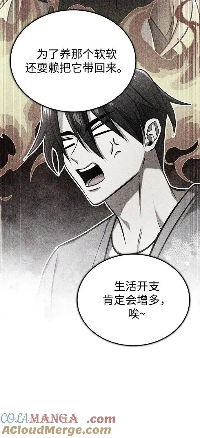 《重生者的隐退生活》[第55话] 那我就离开图70