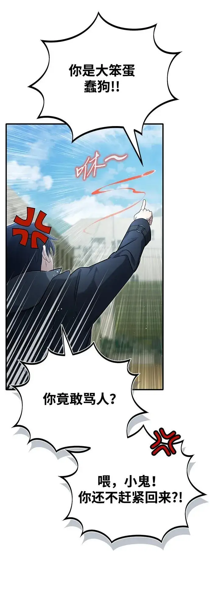 《重生者的隐退生活》[第55话] 那我就离开图72
