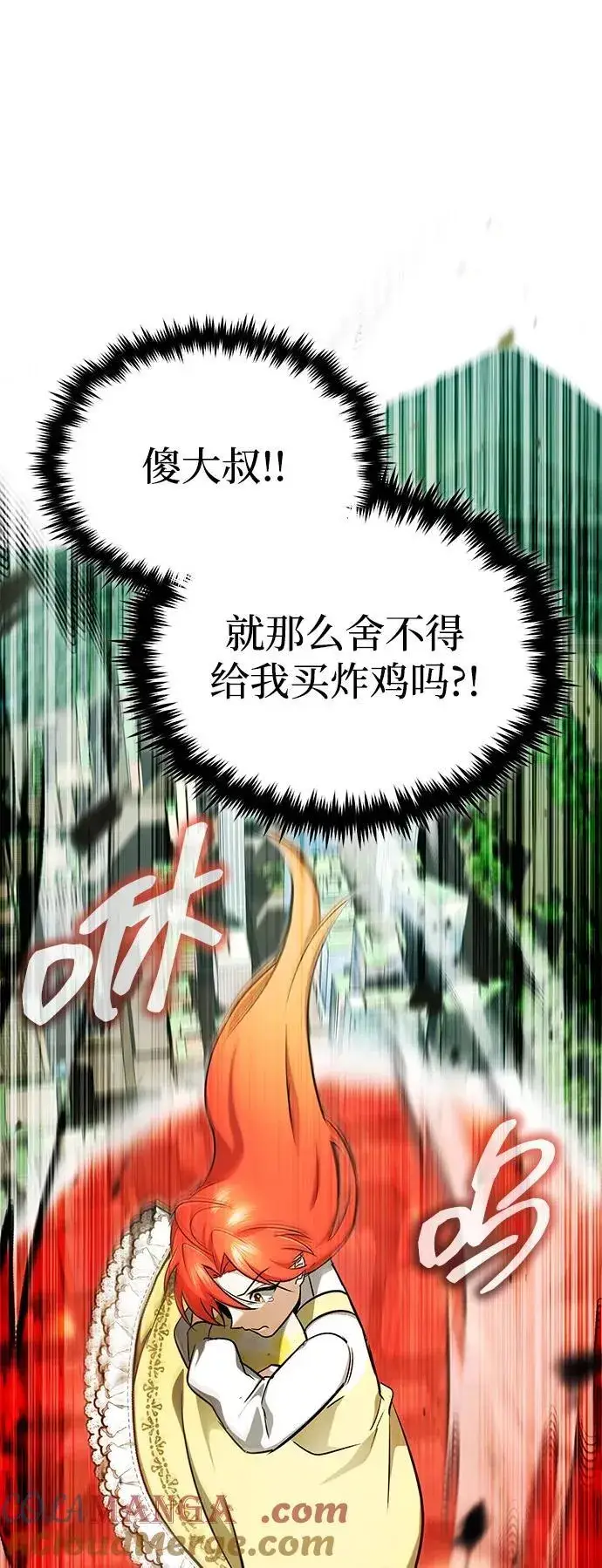 《重生者的隐退生活》[第55话] 那我就离开图73