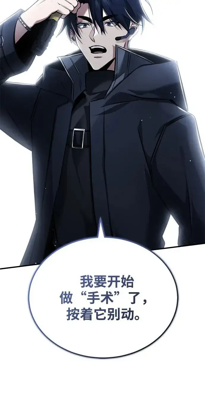 《重生者的隐退生活》[第55话] 那我就离开图8