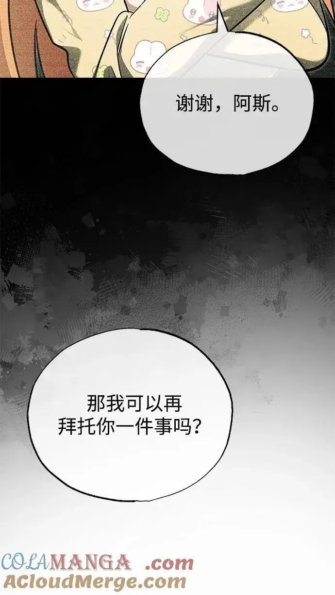 《重生者的隐退生活》[第56话] 不要找我！图16