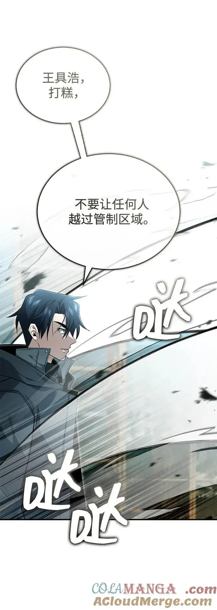 《重生者的隐退生活》[第57话] 也不怎么厉害图10