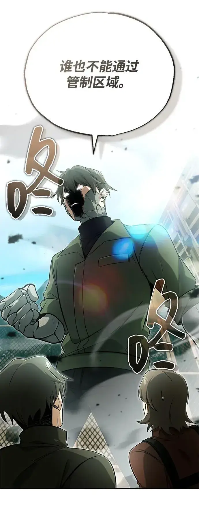 《重生者的隐退生活》[第57话] 也不怎么厉害图17