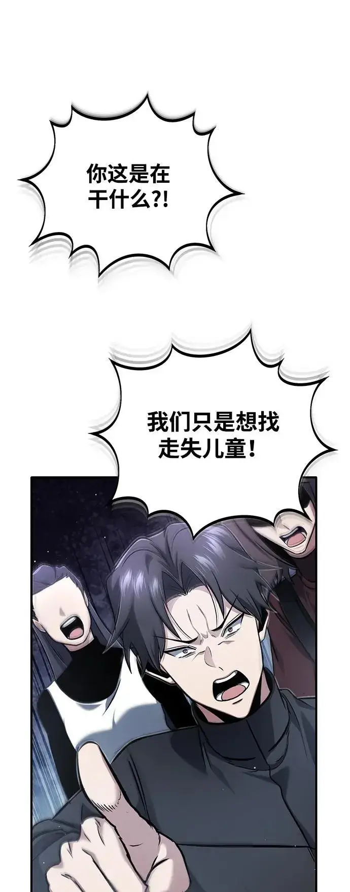 《重生者的隐退生活》[第57话] 也不怎么厉害图18