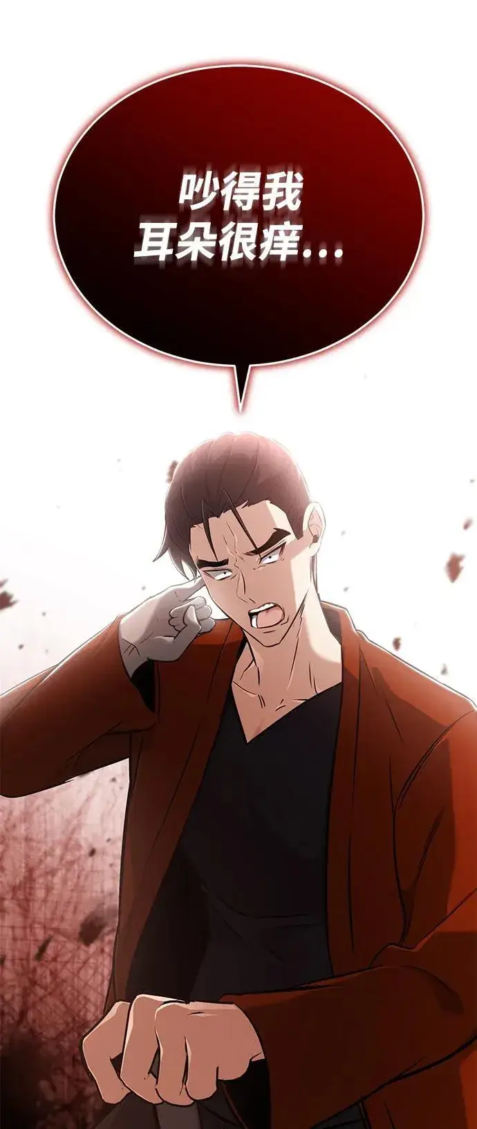 《重生者的隐退生活》[第57话] 也不怎么厉害图20