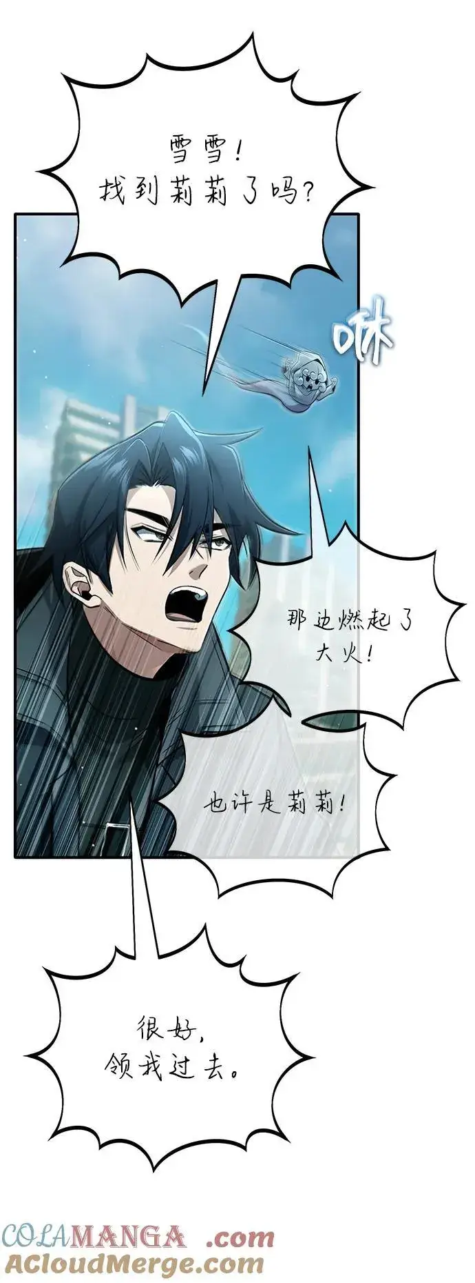 《重生者的隐退生活》[第57话] 也不怎么厉害图25