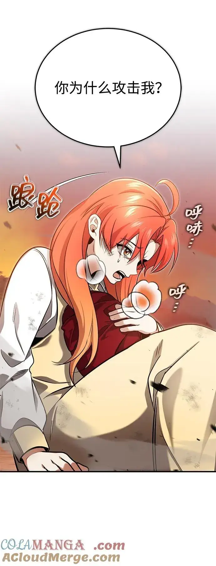 《重生者的隐退生活》[第57话] 也不怎么厉害图28