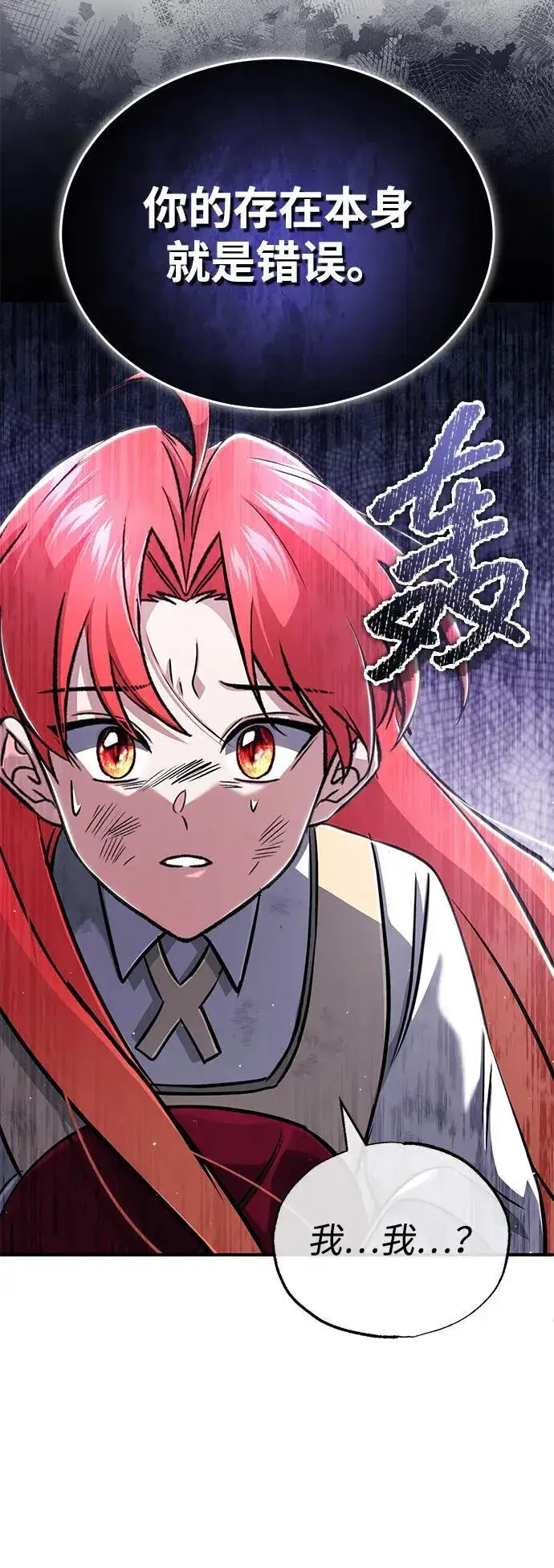 《重生者的隐退生活》[第57话] 也不怎么厉害图30