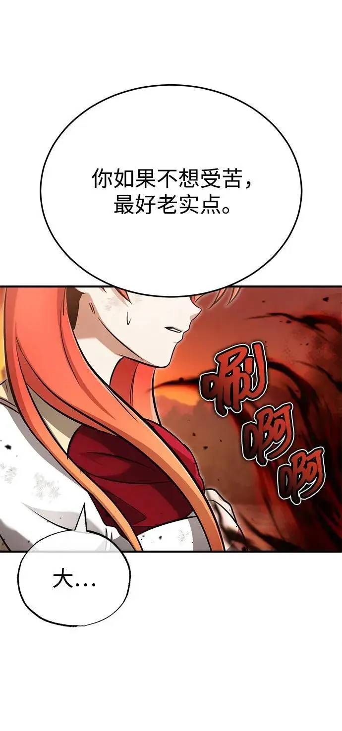 《重生者的隐退生活》[第57话] 也不怎么厉害图33