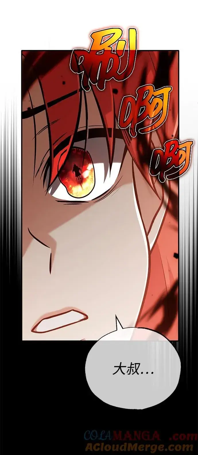 《重生者的隐退生活》[第57话] 也不怎么厉害图34