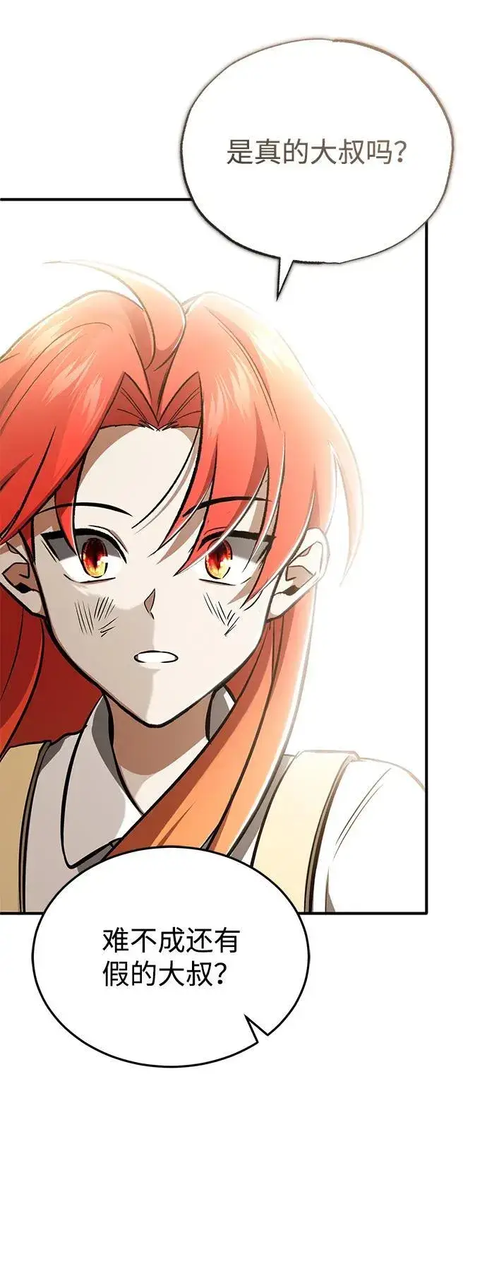 《重生者的隐退生活》[第57话] 也不怎么厉害图38