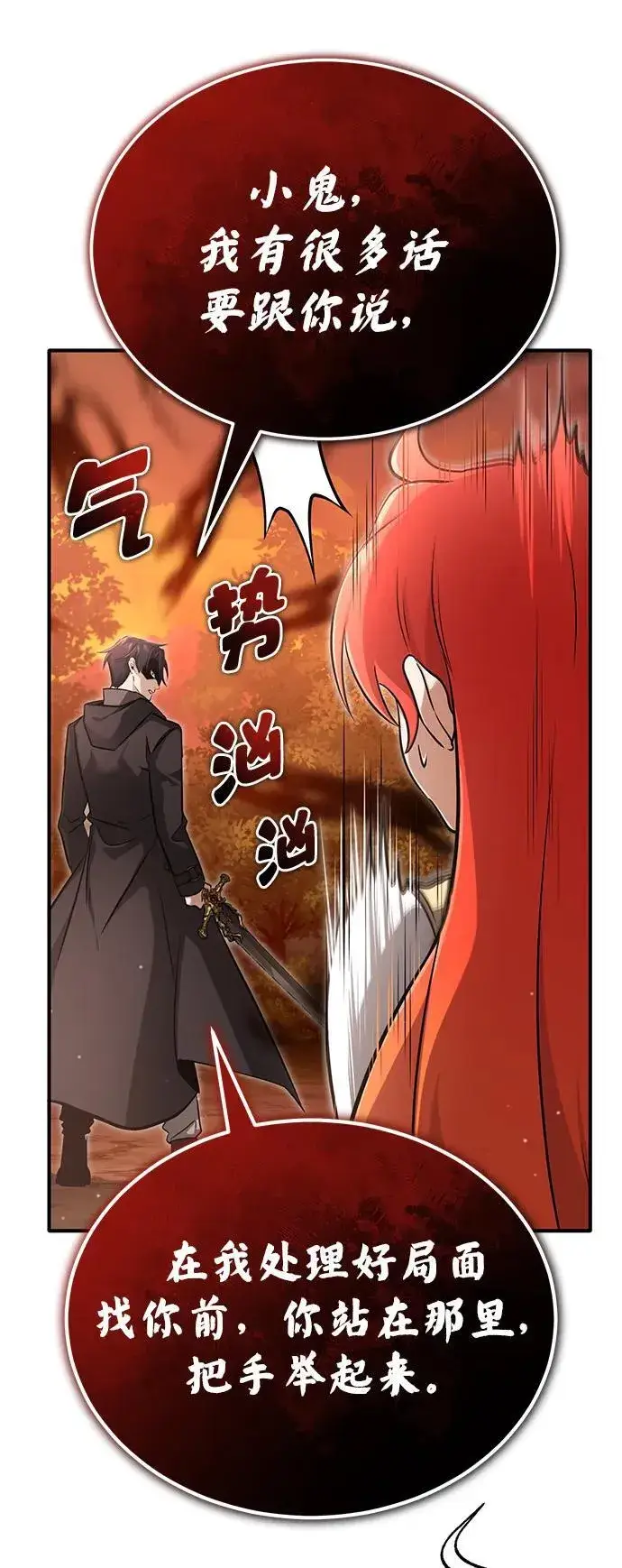 《重生者的隐退生活》[第57话] 也不怎么厉害图39
