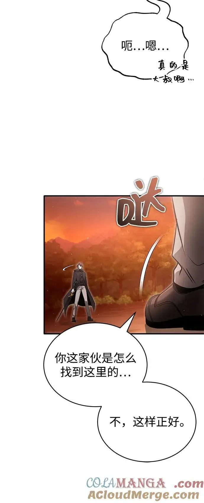 《重生者的隐退生活》[第57话] 也不怎么厉害图40