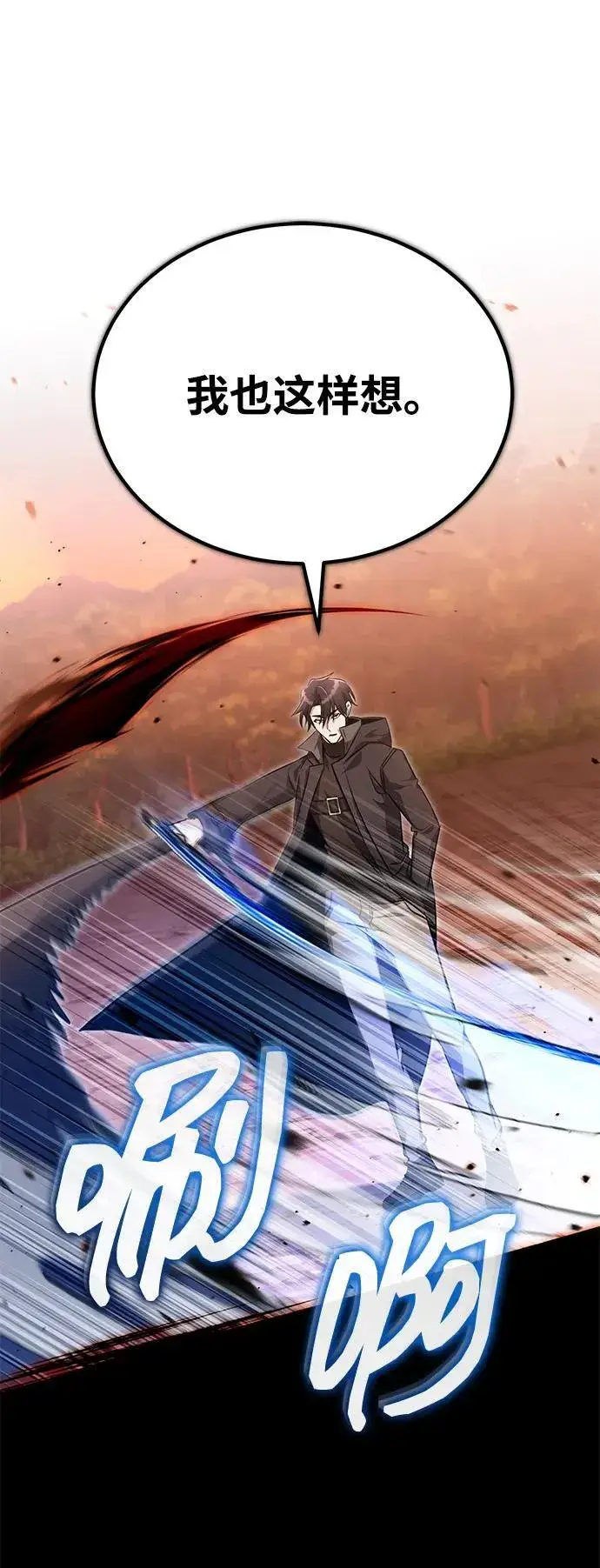 《重生者的隐退生活》[第57话] 也不怎么厉害图42